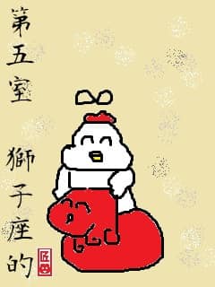 第5ハウス 恋愛 自己実現 自分らしさを求める気持ち かえるさんの星占いらぼらとりー 第5ハウス 恋愛 自己実現 自分らしさを求める気持ち かえるさんの星占いらぼらとりー