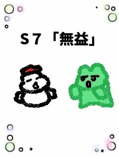 f:id:KAERUSAN:20181202174855j:plain