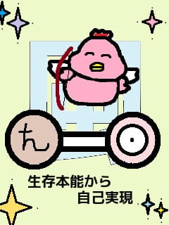 f:id:KAERUSAN:20190405213045j:plain