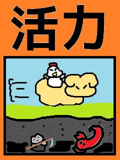 f:id:KAERUSAN:20190407013908j:plain f:id:KAERUSAN:20190407013908j:plain