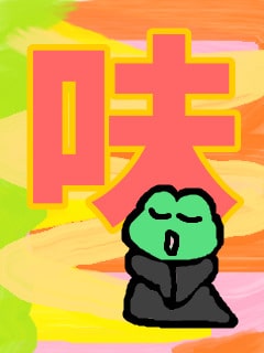 f:id:KAERUSAN:20190702194730j:plain