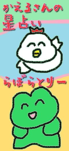 f:id:KAERUSAN:20200229022932j:plain