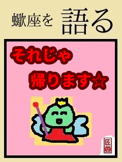 f:id:KAERUSAN:20200628061927j:plain