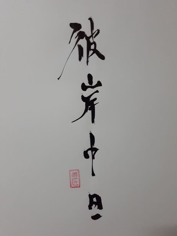 f:id:KAERUSAN:20201130214713j:plain