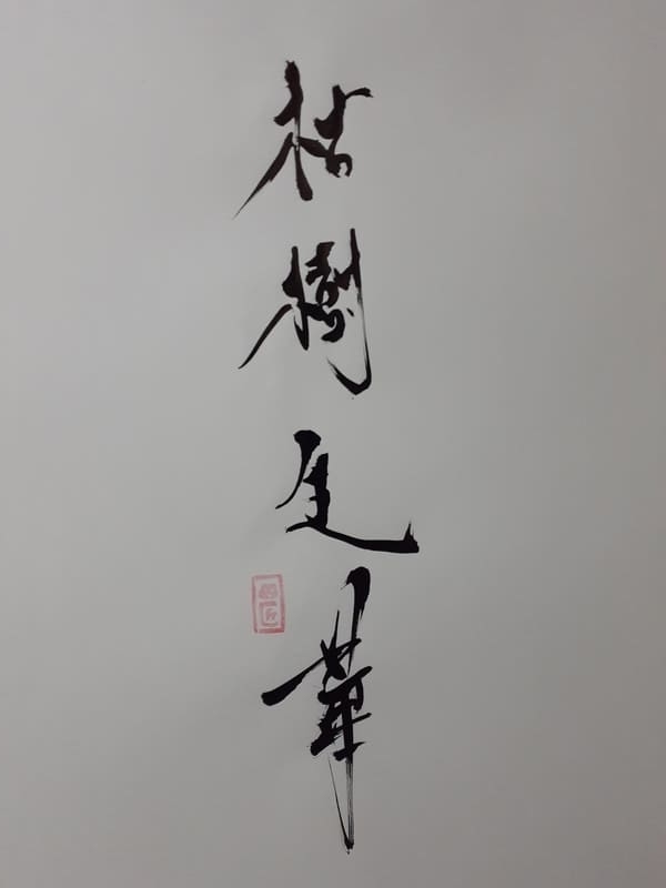 f:id:KAERUSAN:20201209235247j:plain