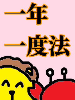 f:id:KAERUSAN:20210106102416p:plain