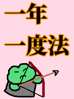 f:id:KAERUSAN:20210116234547p:plain