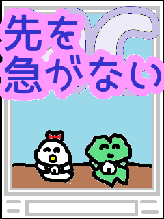 f:id:KAERUSAN:20210525172415p:plain