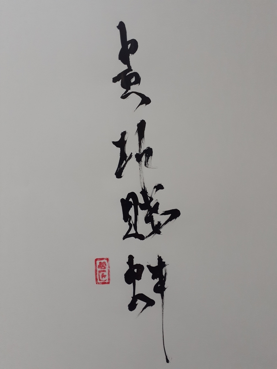 f:id:KAERUSAN:20210816193940j:plain