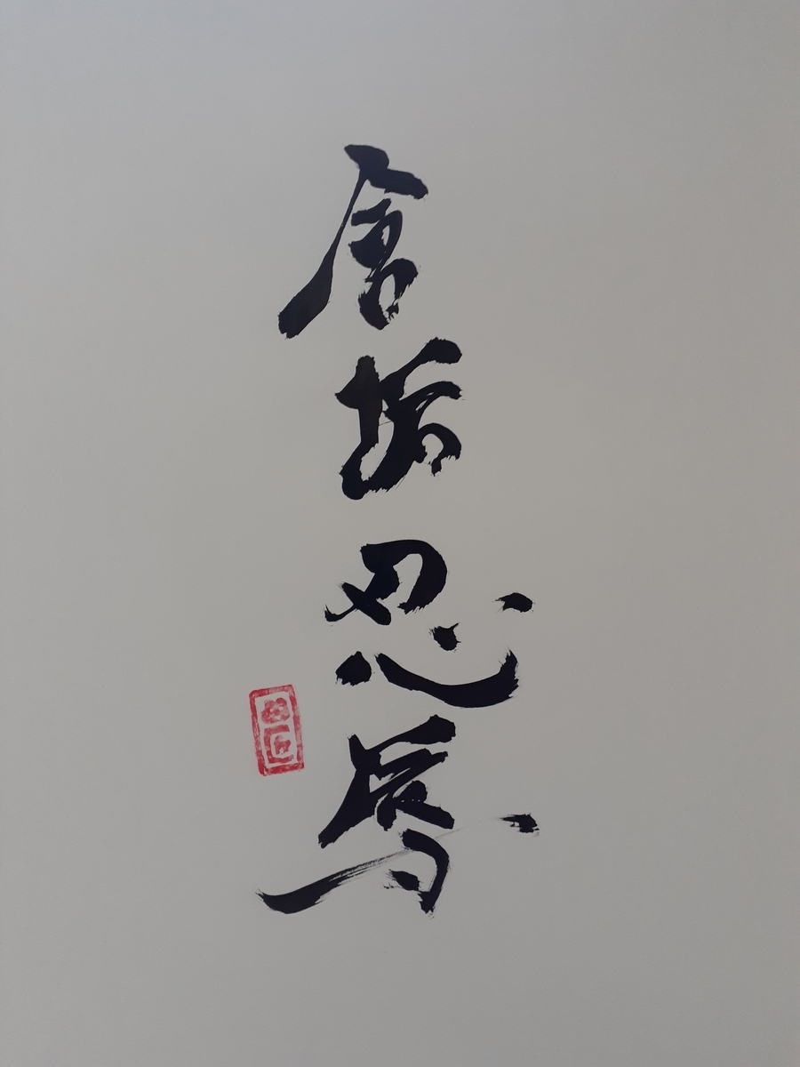 f:id:KAERUSAN:20210826214236j:plain