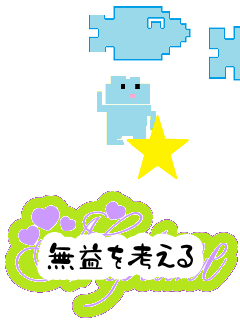 f:id:KAERUSAN:20210830184543p:plain