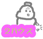 f:id:KAERUSAN:20220403094637p:plain