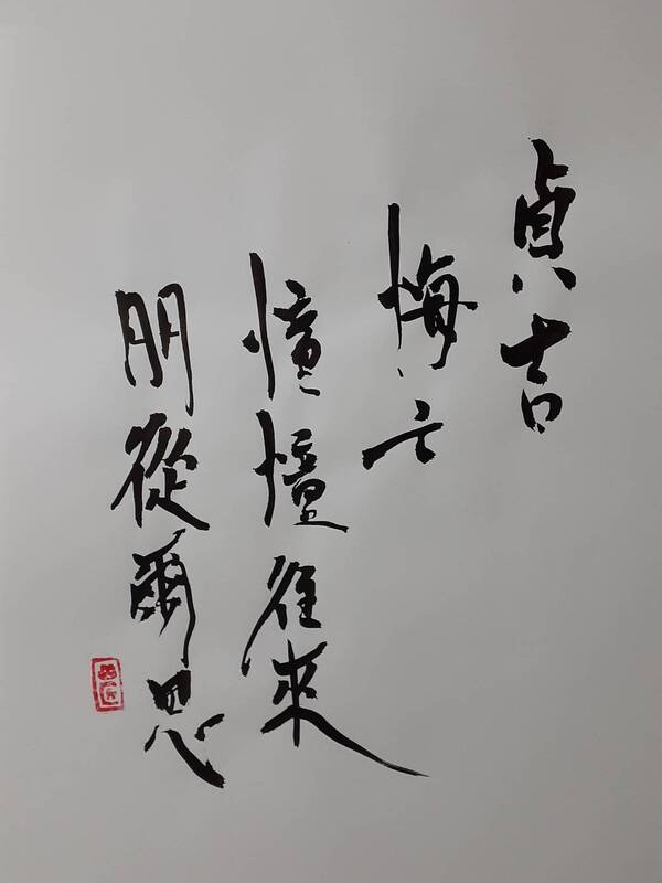 澤山咸（たくざんかん）四爻 - かえるさんとにわとりさん「四字熟語」