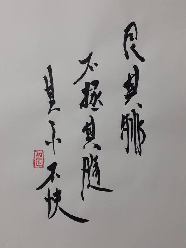 艮為山(ごんいさん)二爻 - かえるさんとにわとりさん「四字熟語」