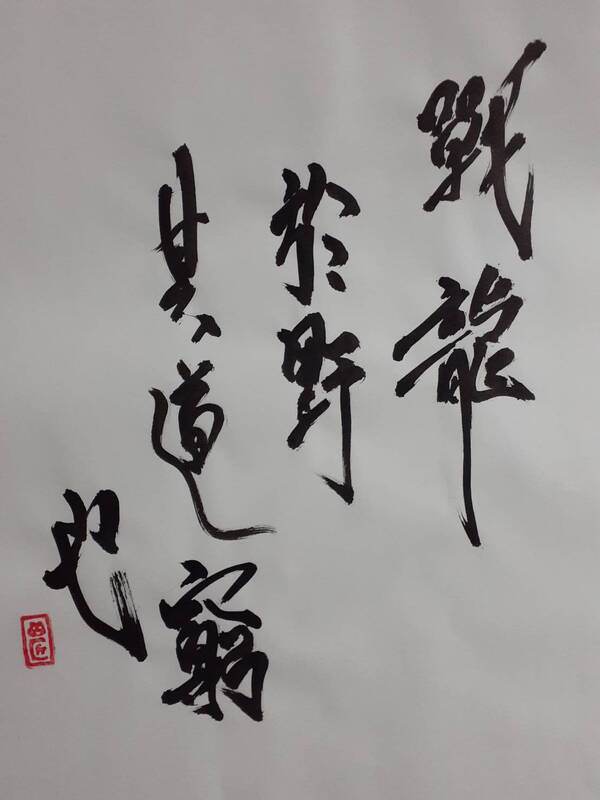 卯様　カエルさん等 縁起物□ちぎり和紙 ぽっちゃりかえる□ 龍虎堂 カエルの置物 日本製