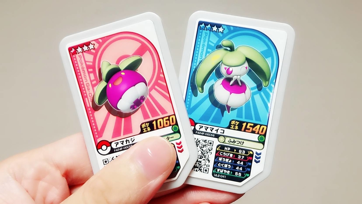 ポケモンガオーレは進化した 甘記事 アマカジブログ