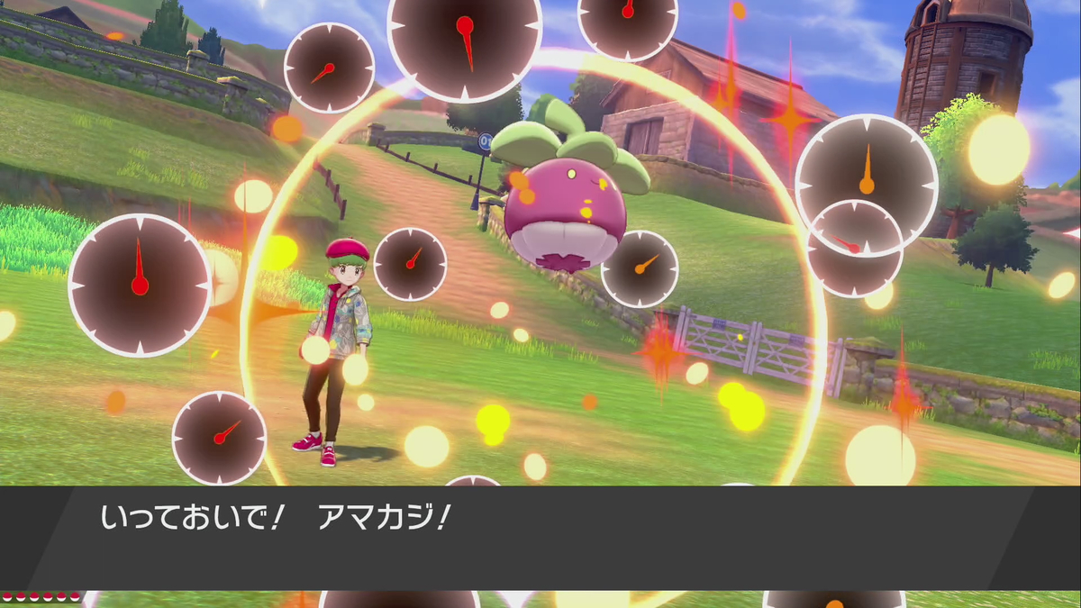 アマコレ 剣盾ボールエフェクト 甘記事 アマカジブログ