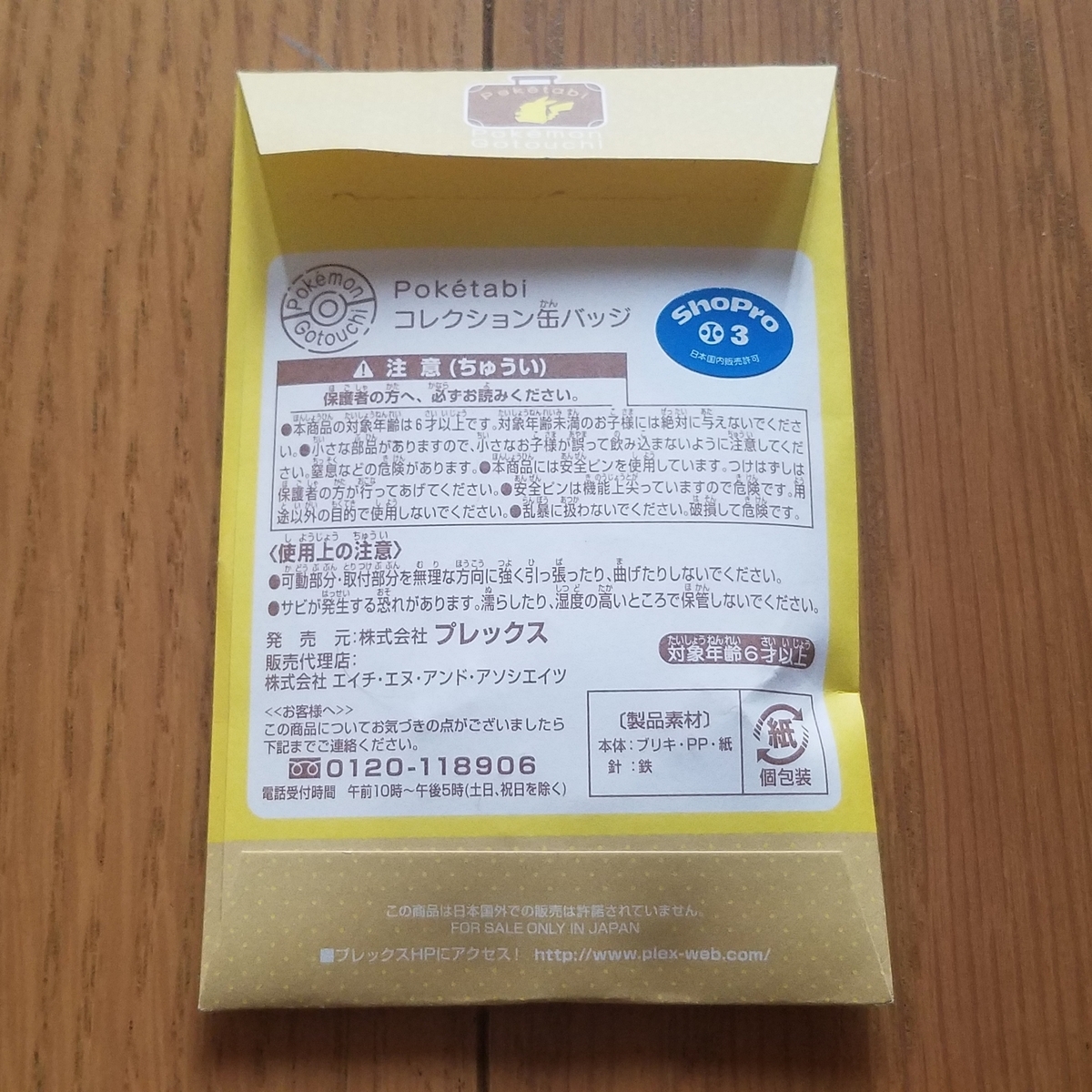 f:id:KAGIC:20210423170140j:plain