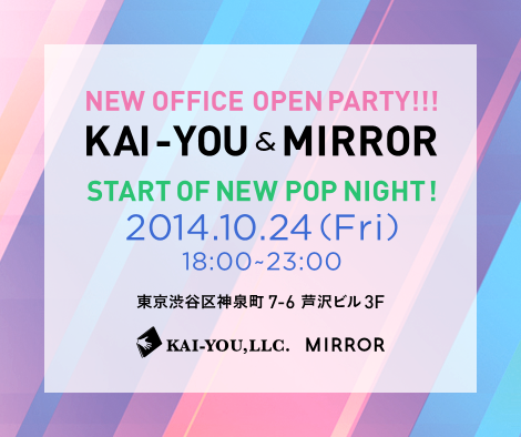 f:id:KAI-YOU:20141006155809p:plain