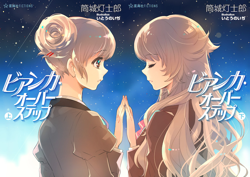 筒井康隆が やってみた 世界線に生まれてきて良かった Kai You Blog