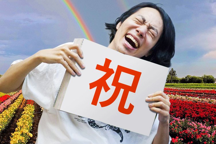 f:id:KAI-YOU:20170708003615j:plain