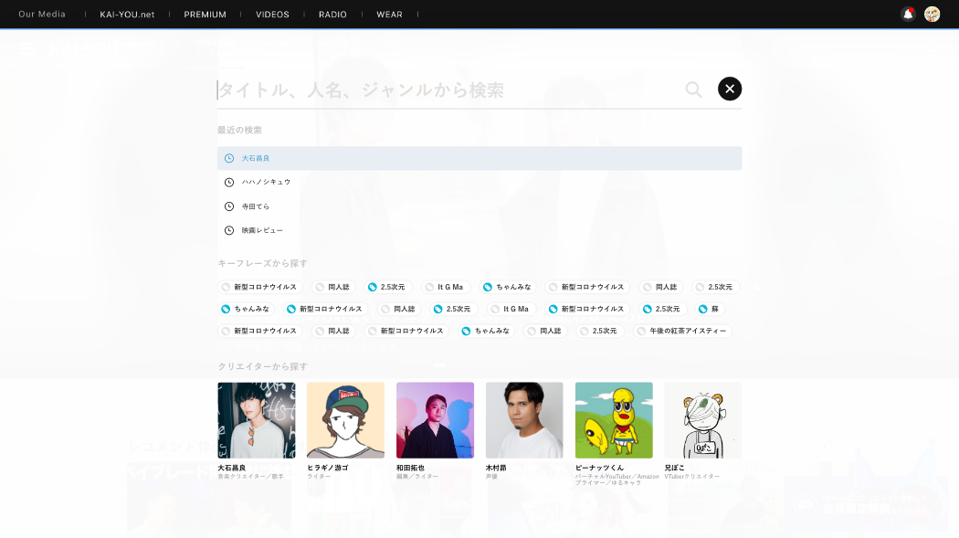 f:id:KAI-YOU:20210729135158p:plain