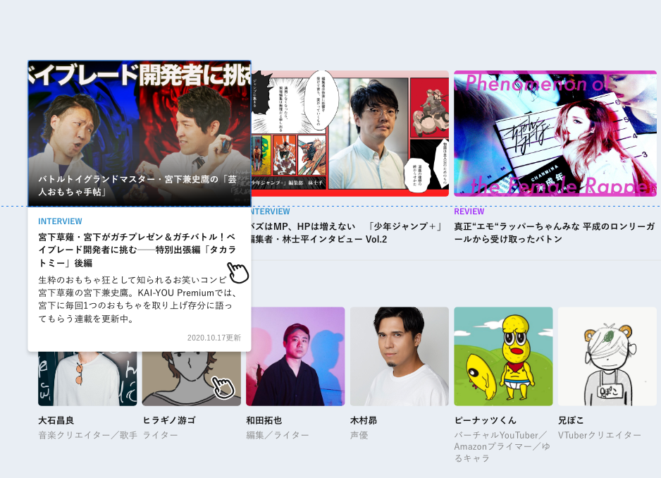 f:id:KAI-YOU:20210729135235p:plain