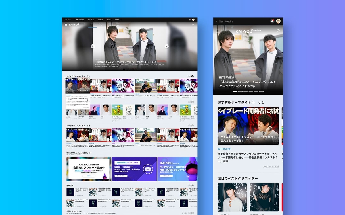 f:id:KAI-YOU:20210729140106j:plain