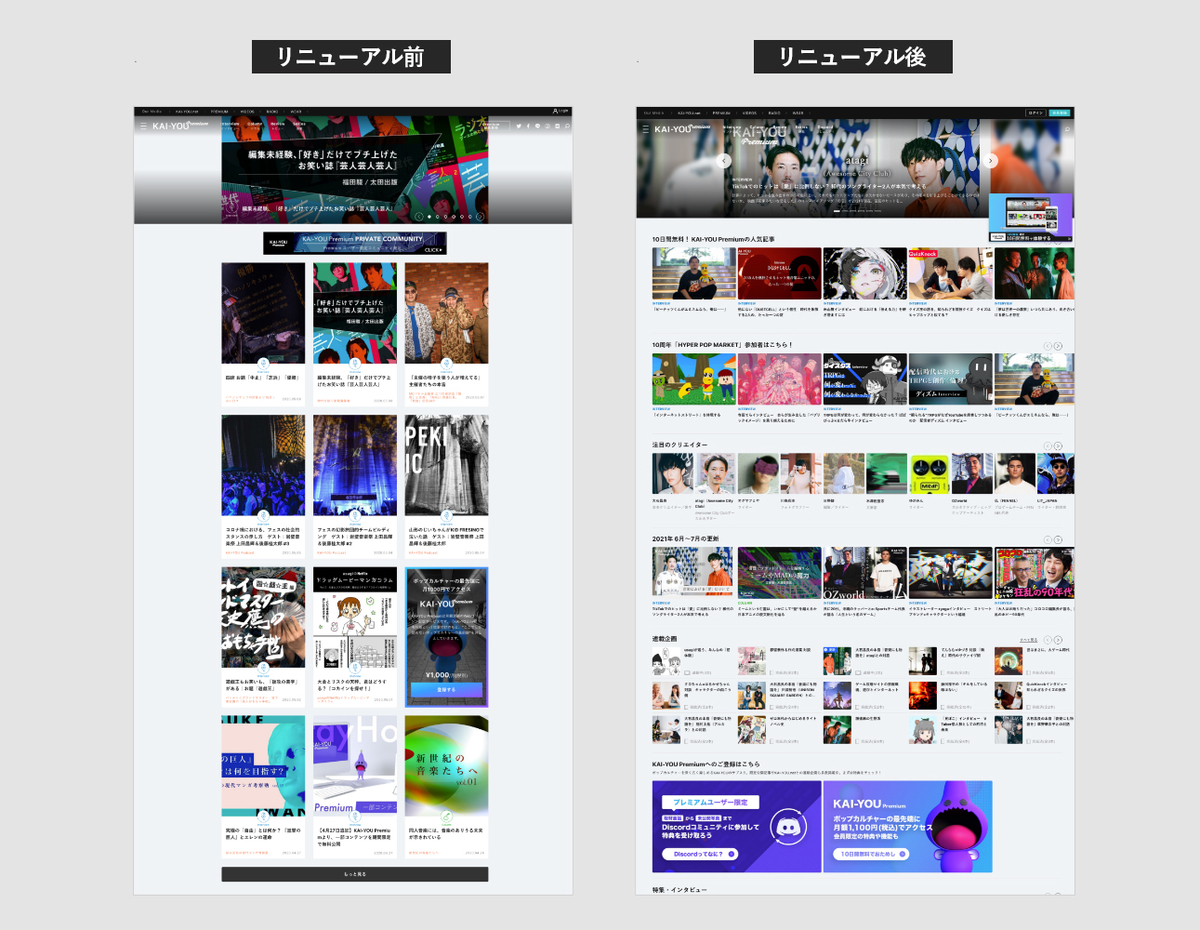f:id:KAI-YOU:20210730133732j:plain