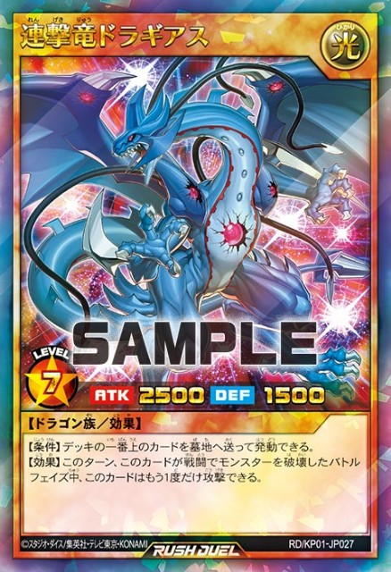 ラッシュVol.4 第1弾環境の竜魔デッキ - 遊戯王 KAIMAN's blog