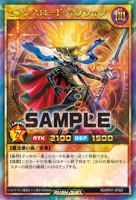 ラッシュVol.4 第1弾環境の竜魔デッキ - 遊戯王 KAIMAN's blog