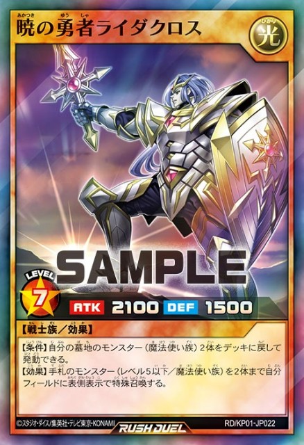 ラッシュvol 特別編 プロデュエリスト満足氏にインタビュー 遊戯王 Kaiman S Blog