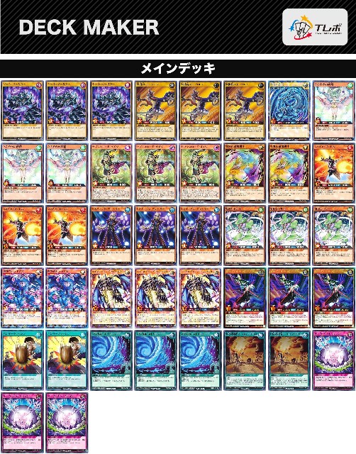 ラッシュVol.14 マジックビーストデッキ公開！ - 遊戯王 KAIMAN's blog