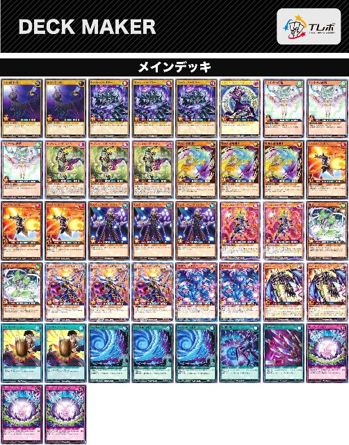 ラッシュVol.16 ブラック・マジシャンのガチデッキ公開！ - 遊戯王