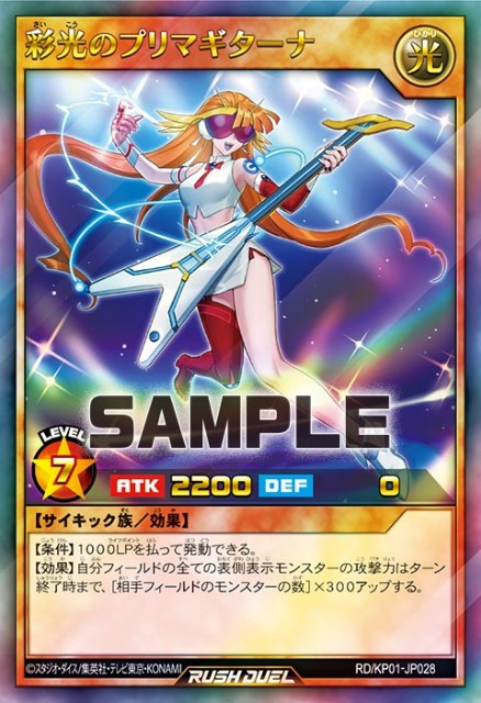 ラッシュvol 30 新カード考察 サイキックデッキ必須 遊戯王 Kaiman S Blog