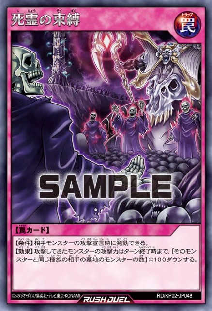 ラッシュVol.34 ドラゴン待望の罠カードが登場！ - 遊戯王 KAIMAN's blog