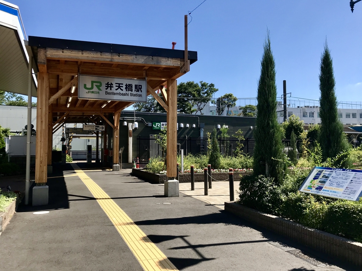 2018年に完成した弁天橋駅新駅舎(画像はWikipediaから引用)