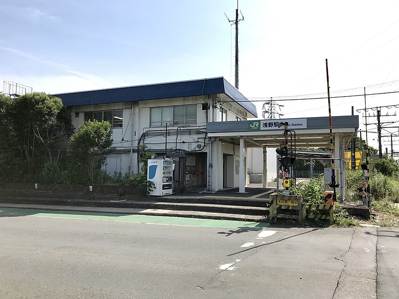 浅野駅の簡素な駅舎(画像はWikipediaから引用)