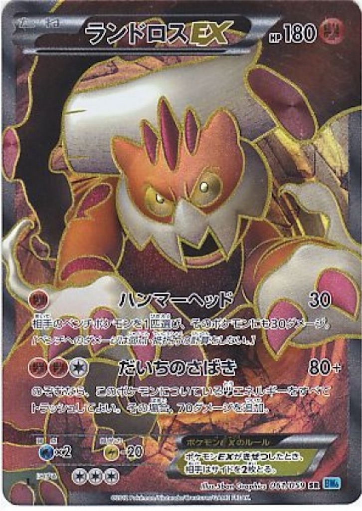 ポケモン剣盾 自慢のライコウを添えて シーズン19使用 最終0位 最終レート1840 Kaisanakabiの日記