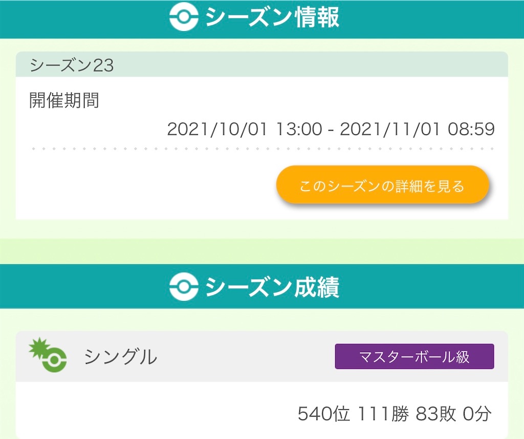 f:id:KAIsanakabi:20221107163810j:image f:id:KAIsanakabi:20221107163810j:image