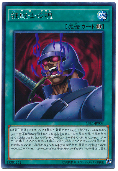 f:id:KAMAKIRIyugioh:20170115230305j:plain f:id:KAMAKIRIyugioh:20170115230305j:plain
