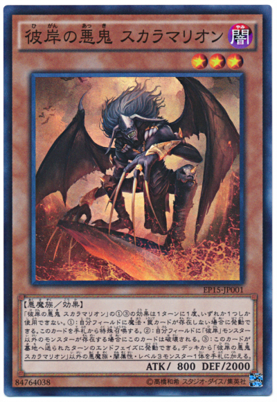 f:id:KAMAKIRIyugioh:20170116153126j:plain f:id:KAMAKIRIyugioh:20170116153126j:plain
