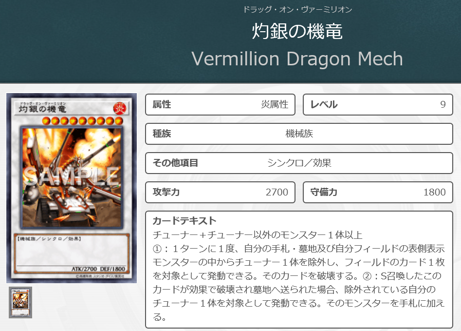 f:id:KAMAKIRIyugioh:20171218095906p:plain f:id:KAMAKIRIyugioh:20171218095906p:plain
