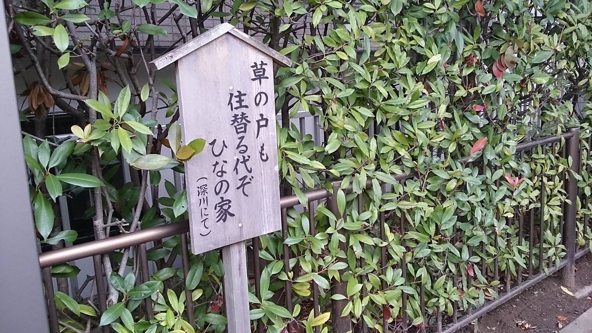 奥の細道をたどる(その3) - カミルの日記