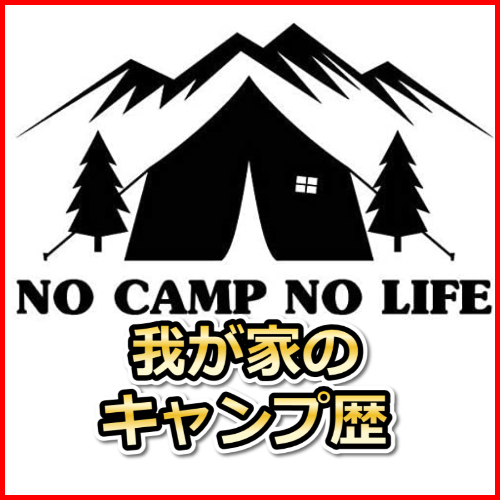 f:id:KAMP-Yokohama:20200407190941j:plain