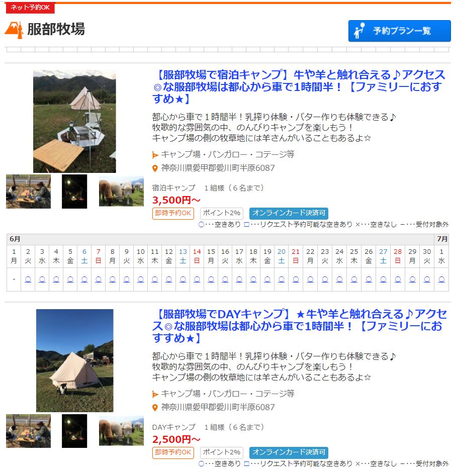 f:id:KAMP-Yokohama:20200601081810j:plain
