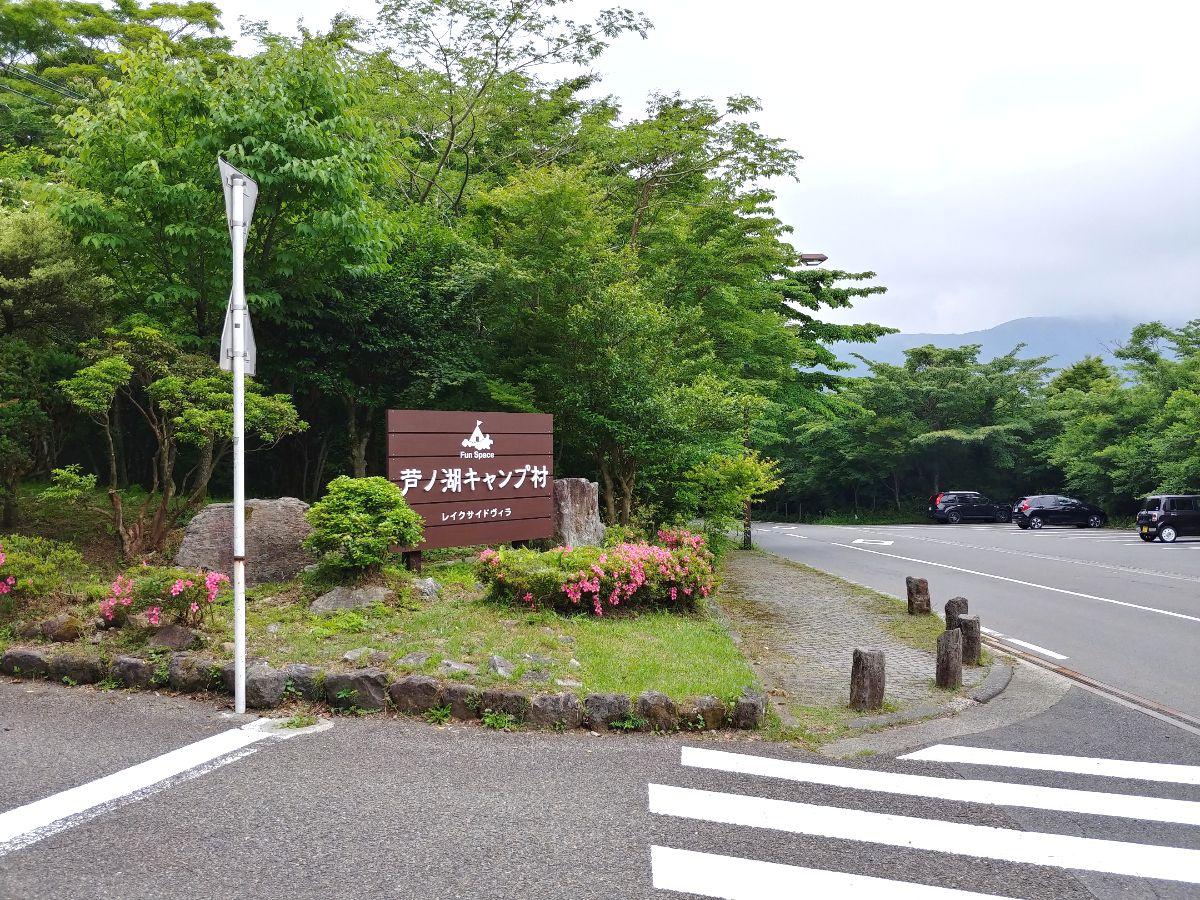f:id:KAMP-Yokohama:20200628073642j:plain