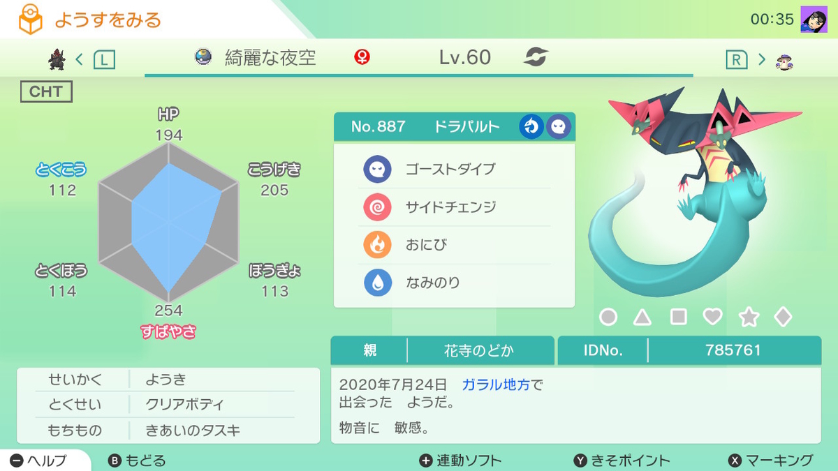 f:id:KAN0S0:20210817010532j:plain