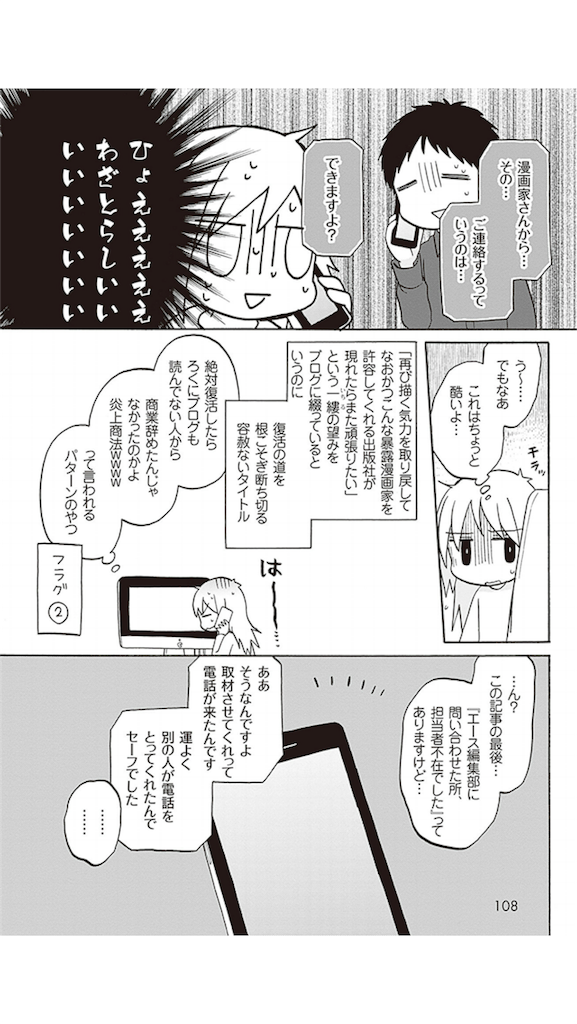 ねとらぼの佐倉色先生に対する記事には悪意しか感じない アンテナ開発者ブログ