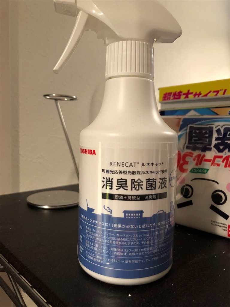 一流の品質 ヒカリの力で消臭 抗菌 東芝 光触媒消臭抗菌液 ルネキャット スプレーボトルタイプ300ml R2a X13 10ts 3 M Artpassions Ch